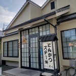 とんかつ野崎 - 