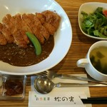 彩食茶房松の実 - ポークカツカレー