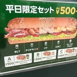 サブウェイ - 平日限定セットご案内