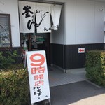 釜あげうどん 長田 in 香の香 - 