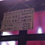 そば処 まる栄 - サービス定食メニュー