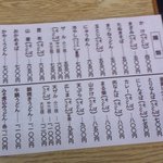 そば処 まる栄 - 7/15からの麺類メニュー