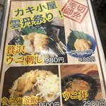 浜焼きセンター カキ小屋 - 