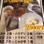 浜焼きセンター カキ小屋 - 