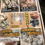 浜焼きセンター カキ小屋 - 