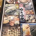 浜焼きセンター カキ小屋 - 