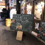浜焼きセンター カキ小屋 - 