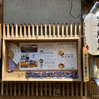 眺河　先斗町～華～ - 