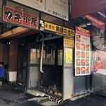 浜焼きセンター カキ小屋 - 