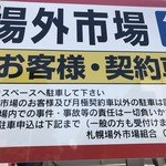 浜焼きセンター カキ小屋 - 