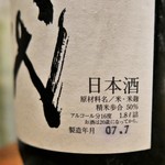 ビストロ割烹 YAOYA - 