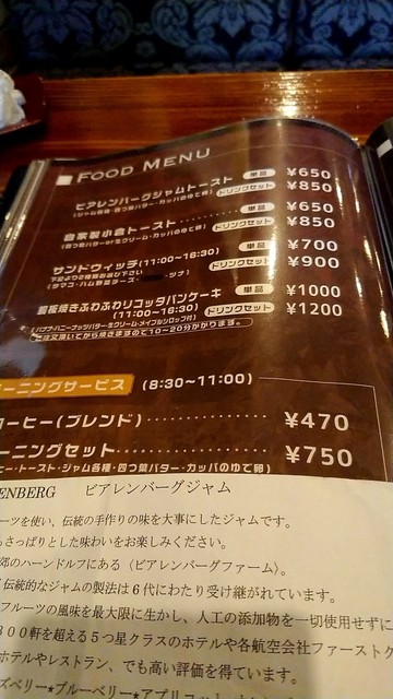 小説にも登場する 老舗喫茶店 香り高い自家焙煎珈琲 旭川3条通8丁目 By ブルーブルー３４ 珈琲亭 ちろる 旭川 コーヒー専門店 食べログ