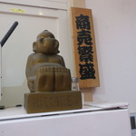 ラーメン二郎 - ビリケンさん