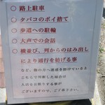 ラーメン二郎 - 並び方