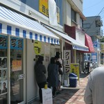 ラーメン二郎 - 外観