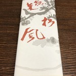 Unsuidou - 献上名菓 松風 半丸