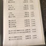 和牛亭 おかむら - 