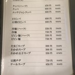 和牛亭 おかむら - 