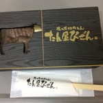 たん屋びぜん - 立派な容れ物