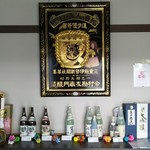 今村酒造 - 