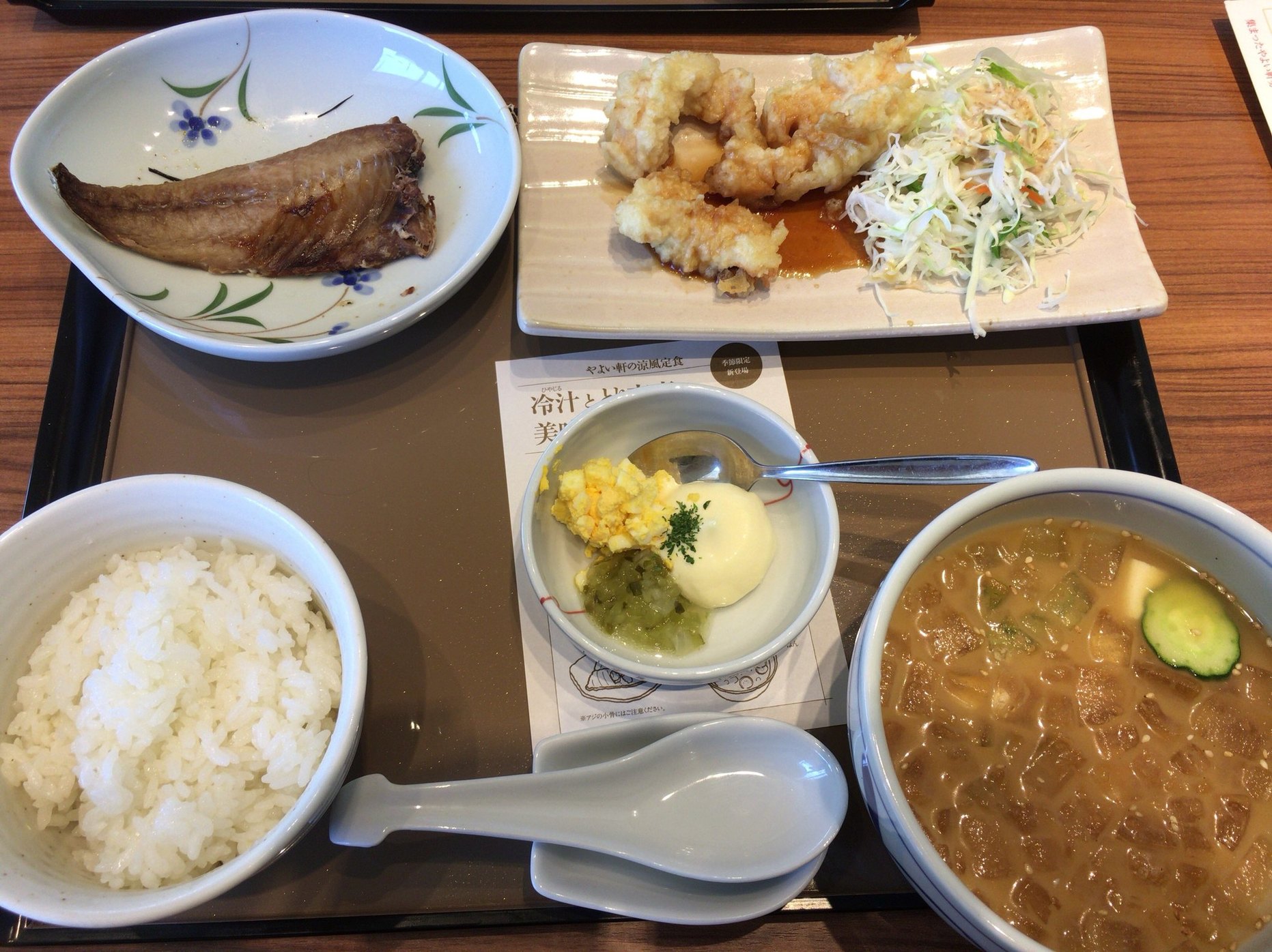 やよい軒 鹿嶋谷原店 name=