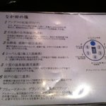 西麻布 肉粋やまもと - 