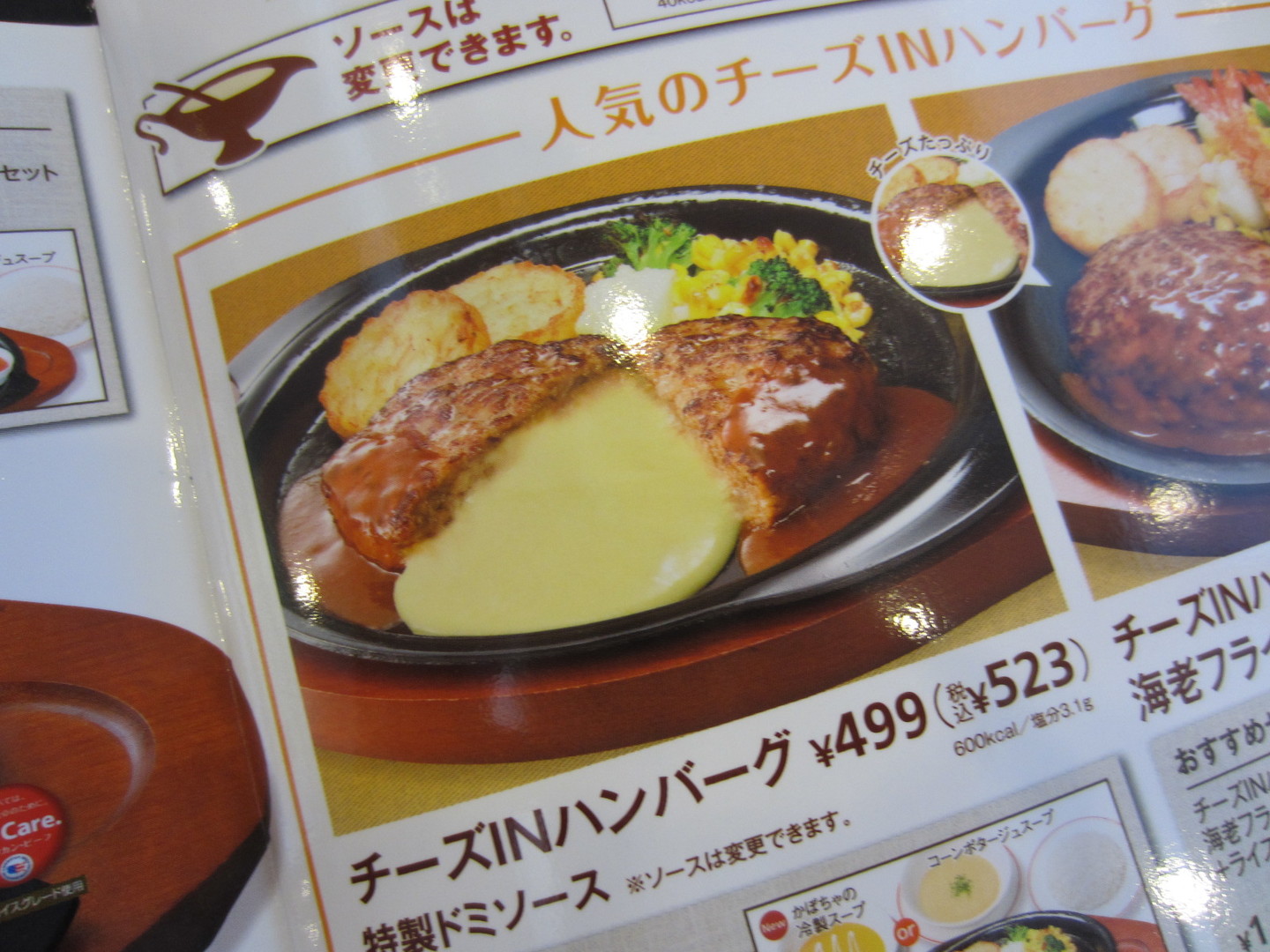 ガスト 清水七ツ新屋店 name=