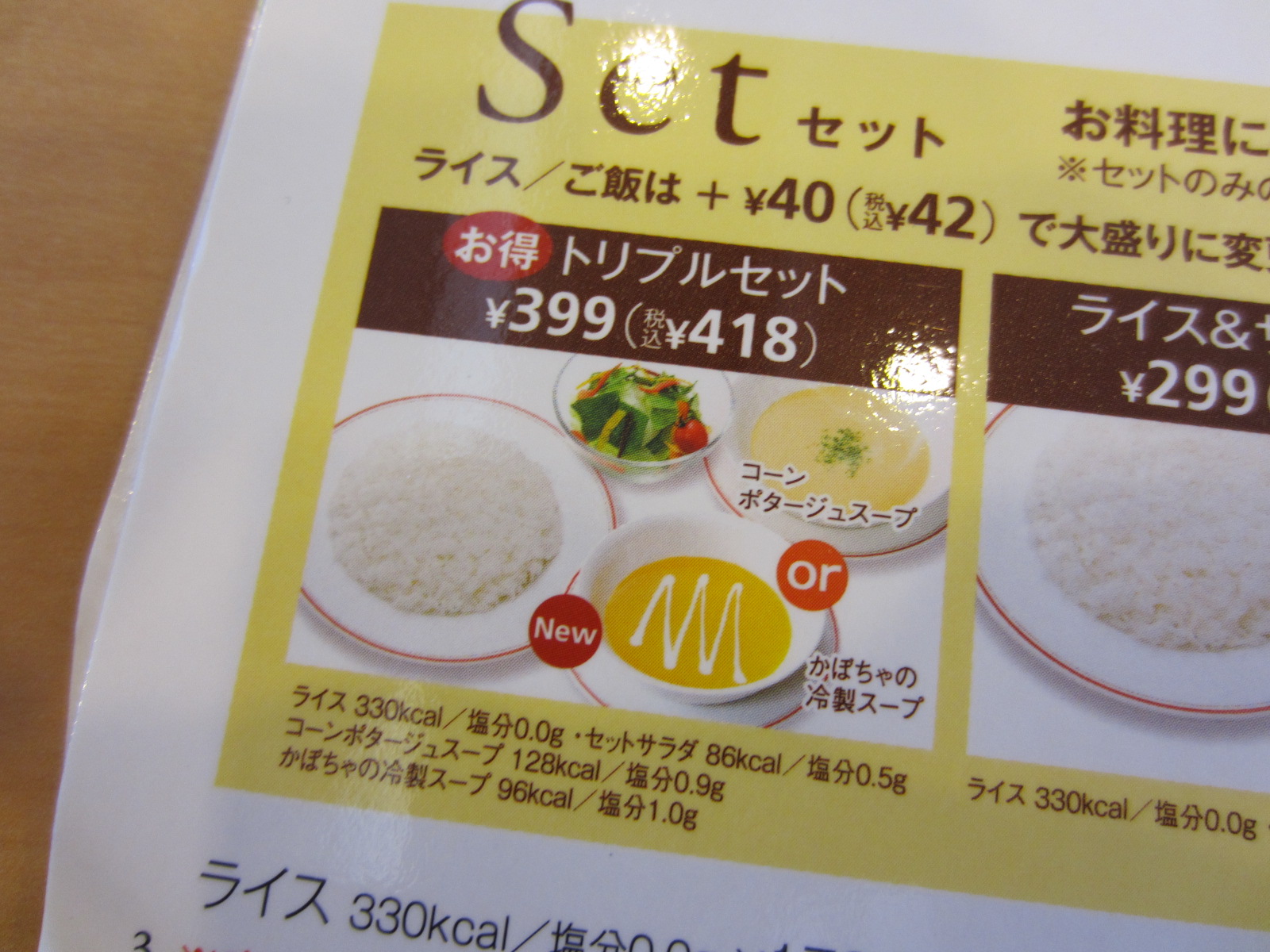ガスト 清水七ツ新屋店 name=