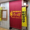 来らっせ 本店