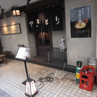 五反田 鳥心 - 西五反田にございます