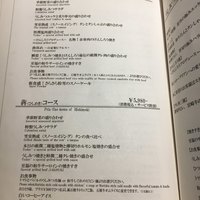 焼肉 うしみつ 恵比寿本店 - 
