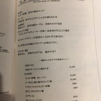 焼肉 うしみつ 恵比寿本店 - 