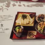 うどん本陣 山田家 讃岐本店 - 