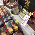 佐渡金山 売店 - 