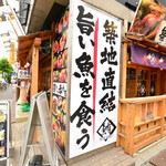 マグロ専門店 築地 マグロ 伊助 - 