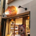 Ippukukafe - 