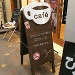 いっ福cafe - 