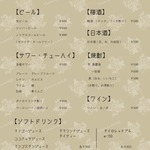 ヒウマイ - ドリンク写真: