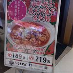 名代 富士蕎麥麵 - 