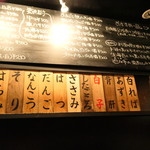 鳥みつ - 今宵のメニュー