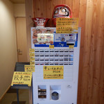 煮干らぁめん 有頂天 - おぉ～～餃子が登場しています