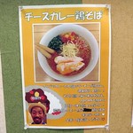 中華そばムタヒロ - 