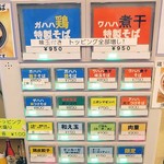 中華そばムタヒロ - 