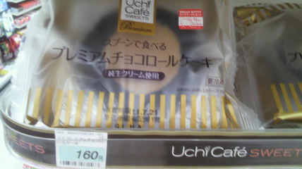 LAWSON 酒田西野店（ローソン） - 酒田（コンビニ・スーパー）の写真