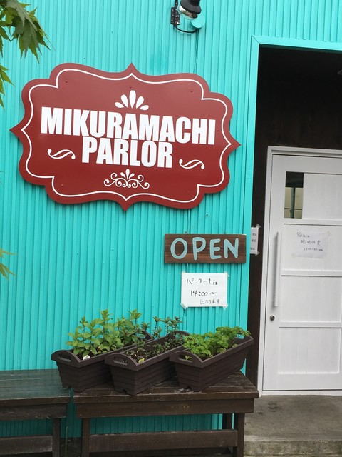 ミクラマチパーラー Mikuramachi Parlor 羽後本荘 カフェ 食べログ