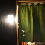 日本橋蛎殻町 すぎた - 