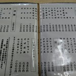 岩井屋そば店 - 