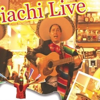 定期開催…マリアッチライブ！メキシコ伝統ライブを体感♪