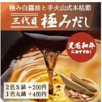 温野菜 - 