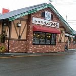 コメダ珈琲店 - 